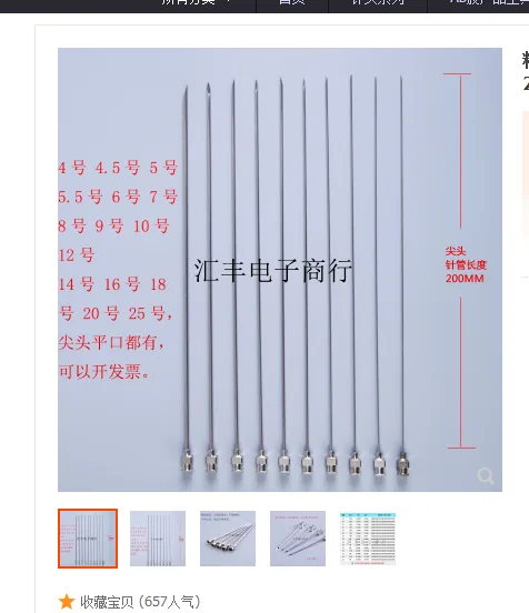 专业点平头钢针12个所有规格（包） - 玖梧精选