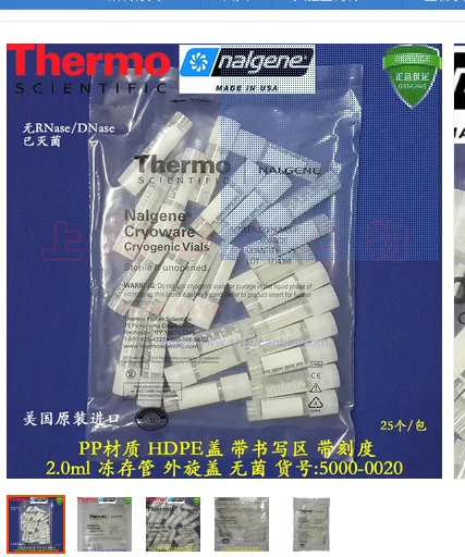 Nalgene2.0ml（包）勒拿-5000-0020 - Nalgene/耐洁