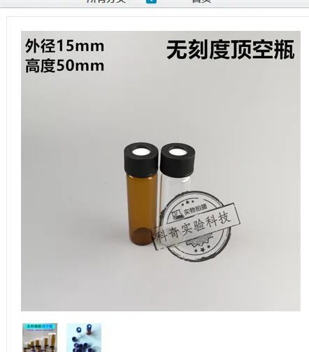 科奇5ml棕色玻璃瓶带盖（个） - 玖梧精选