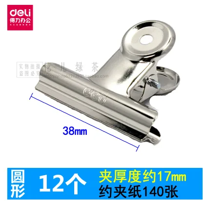 得力9521夹子38MM*12个（组） - 得力