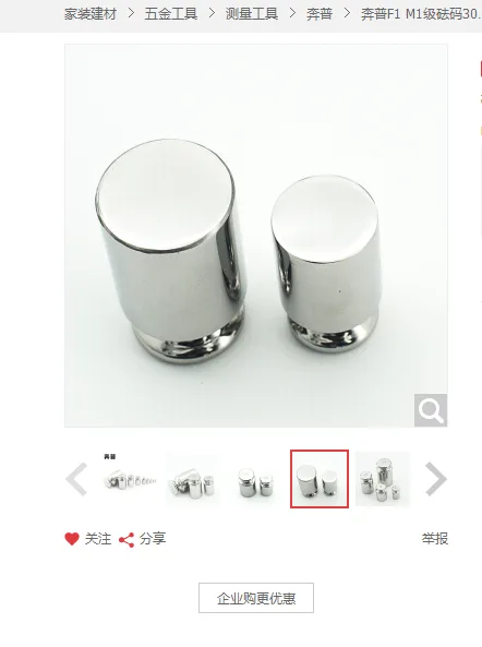 奔普F1 级砝码304不锈钢标准砝码50g（个） - 玖梧精选