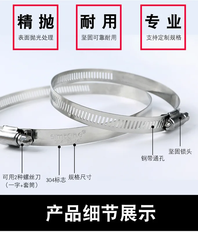 SIMTONE304不锈钢管夹卡箍喉箍（个） - 玖梧精选