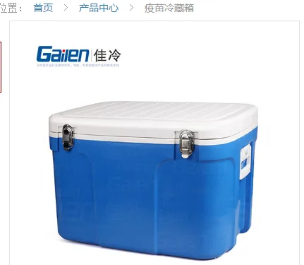 佳冷疫苗冷藏箱GL-48A_P （48升）（个） - 玖梧精选
