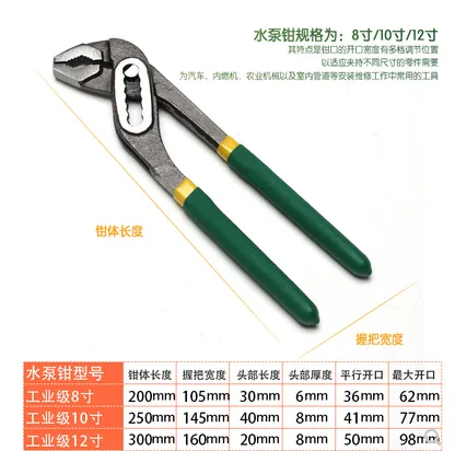 江拓 多功能水泵钳子水管钳可调节 12寸大开口（个） - 玖梧精选