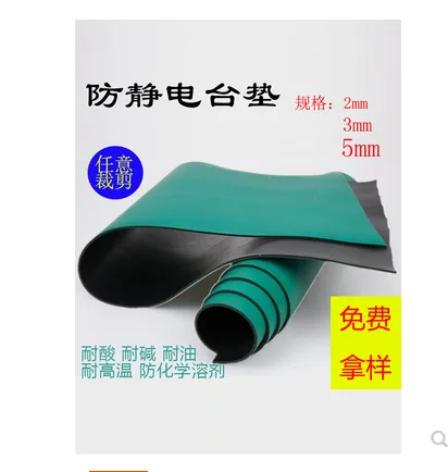 天台防静电橡胶垫1m*1m*5mm（张） - 玖梧精选