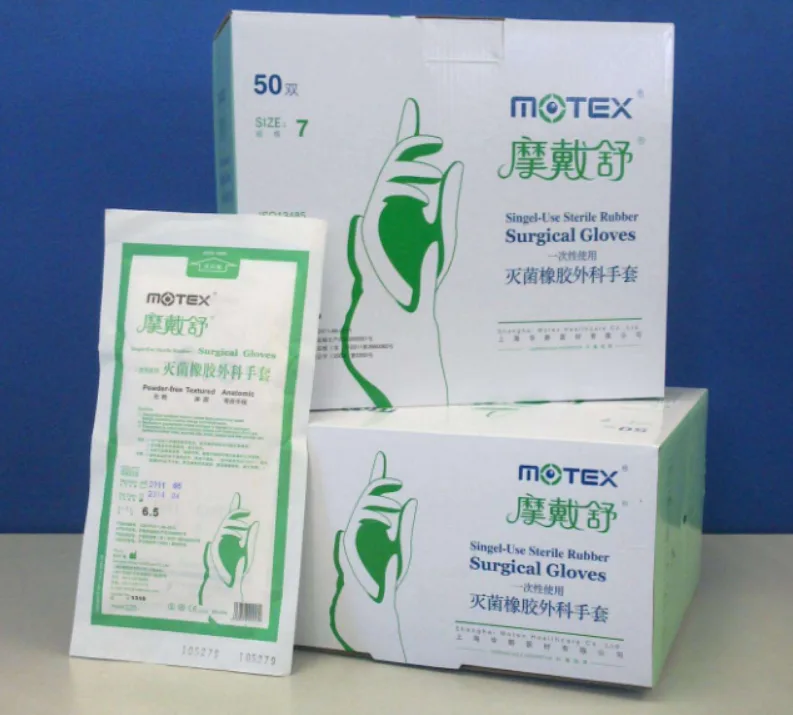 摩戴舒 1610 灭菌橡胶外科手套 （盒） - 玖梧精选