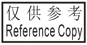 木雷印章16*32mm（个） - 玖梧精选