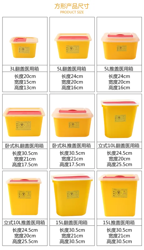 畅和医疗利器盒针头废物锐器盒（个） - 玖梧精选
