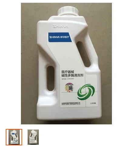新华医疗器械碱性多酶清洗剂2.5L（瓶） - 玖梧精选