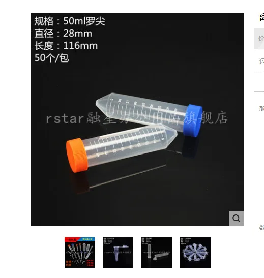 融星离心管PC材质的, 50ML,螺纹盖（包） - 玖梧精选