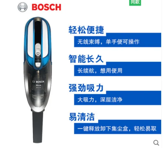 博世 BHN20110CN 无线吸尘器 （台） - 玖梧精选