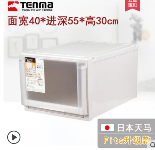 天马4030透明抽屉式收纳盒40*55*30cm（个） - 玖梧精选