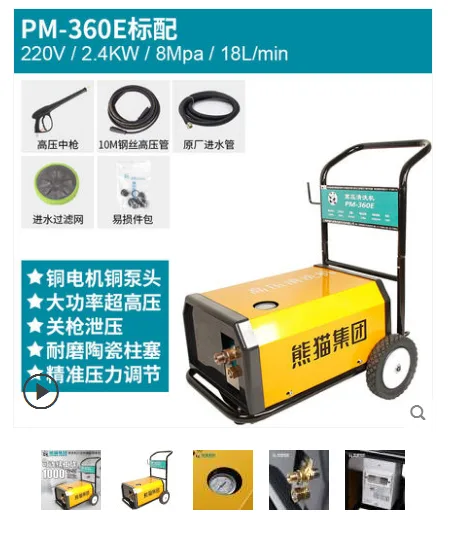 熊猫360全自动商用洗车机（台）PM-360E - 玖梧精选