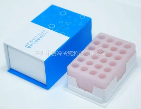 赛冷PCR-2404 低温指示冰盒（个） - 玖梧精选
