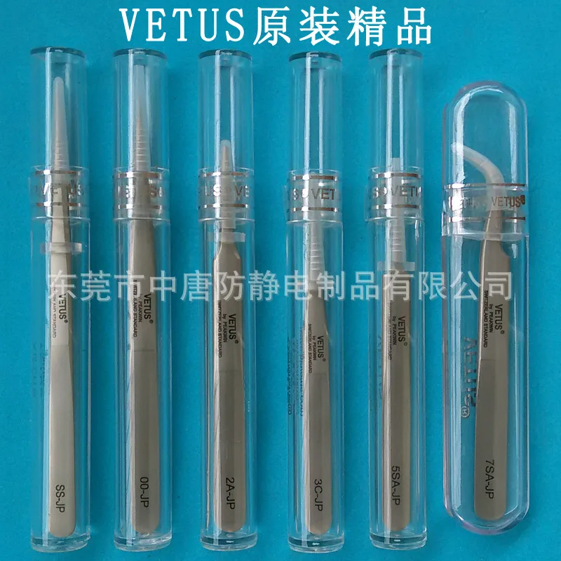 VETUS镊子原装正品SS-JP（支） - 维特斯/Vetus