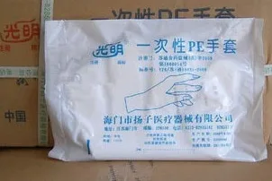 光明一次性PE手套50包/箱（箱）白色包装 - 玖梧精选