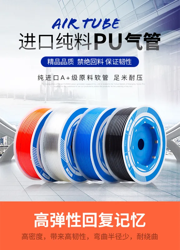 百汇气管软管PU8*5（根） - 玖梧精选