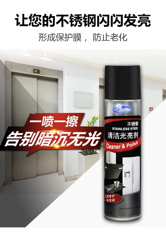 AIRSTO不锈钢清洁剂清洗膏（瓶） - 玖梧精选