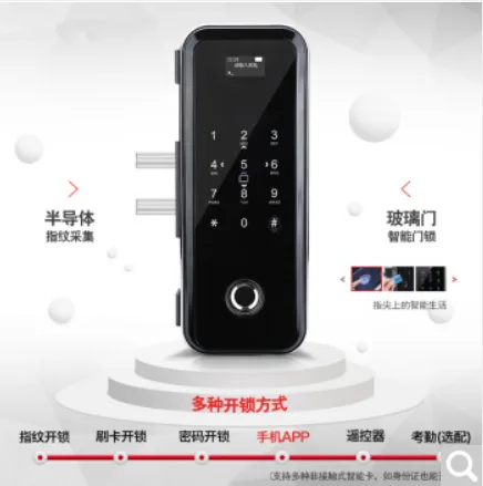 佳士盾 玻璃门指纹锁 （个） - 玖梧精选