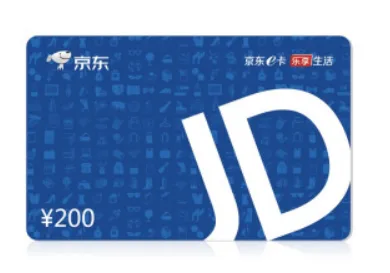 京东E卡经典卡200面值 （张） - 玖梧精选