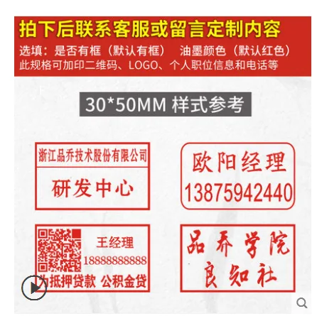 木雷印章30*50mm（个） - 玖梧精选