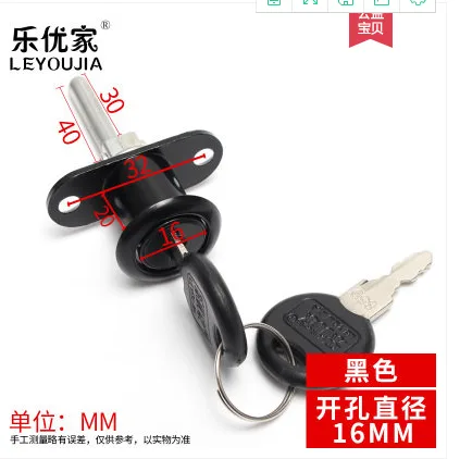 乐优家家用锁具黑色16mm锁芯（个） - 玖梧精选