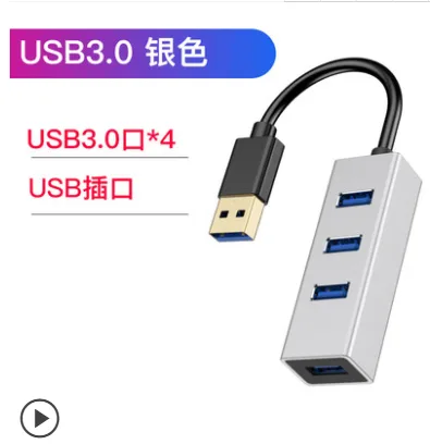 moby usb3.0分线器一拖四转接头0.3m（个） - 美国3M