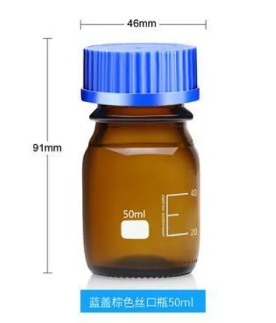AIHOME 50ml带盖螺纹口试剂瓶 棕色 （个） - 玖梧精选