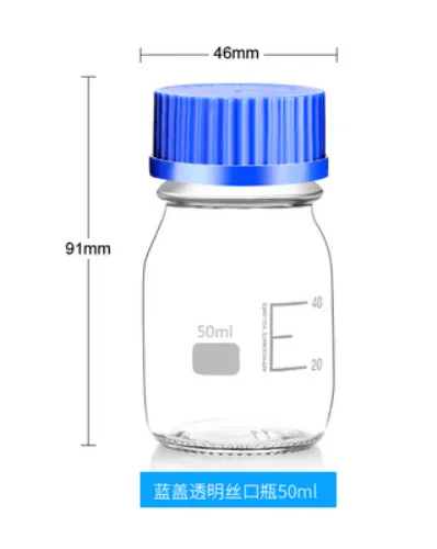 AIHOME 50ml带盖螺纹口试剂瓶 透明 （个） - 玖梧精选