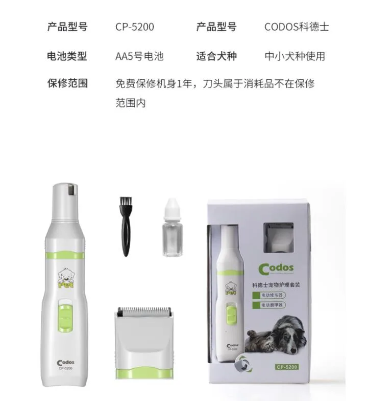 科德士CP-5200宠物电推剪剃毛器（个） - 玖梧精选