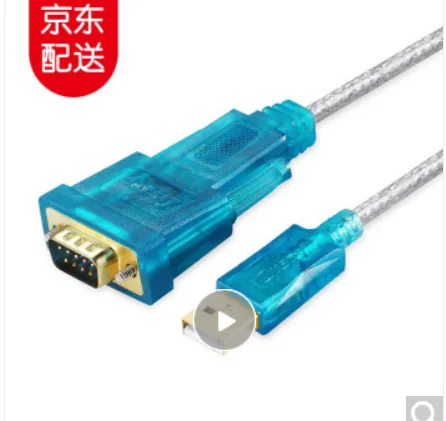 帝特 usb转串口DB9针com口转接线 公头（个） - 玖梧精选