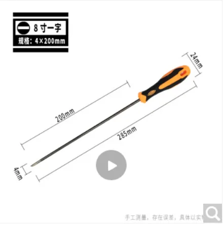汉晨 4x200mm 加长螺丝刀一字 （把） - 玖梧精选