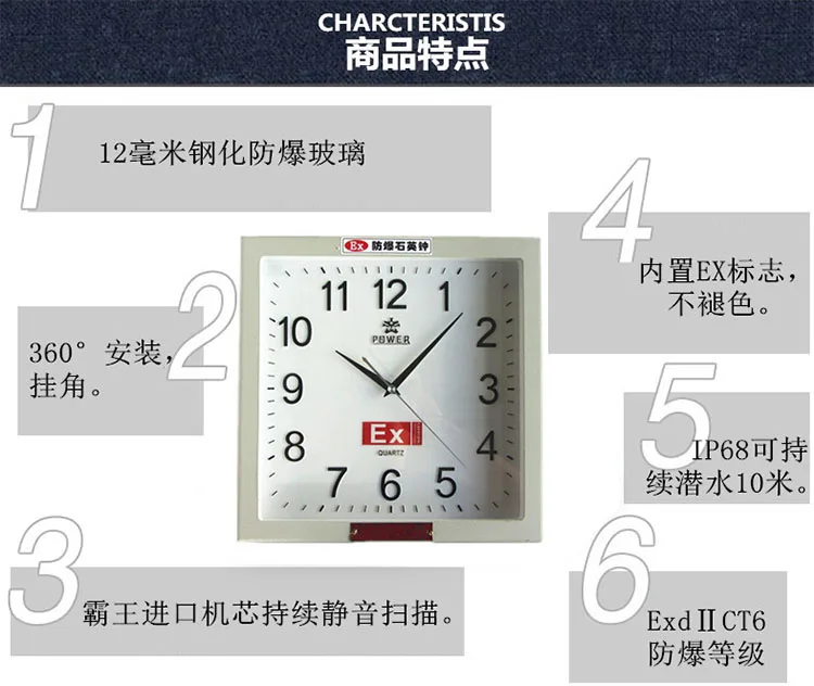 二工防爆石英钟方型12英寸B款（个） - 玖梧精选