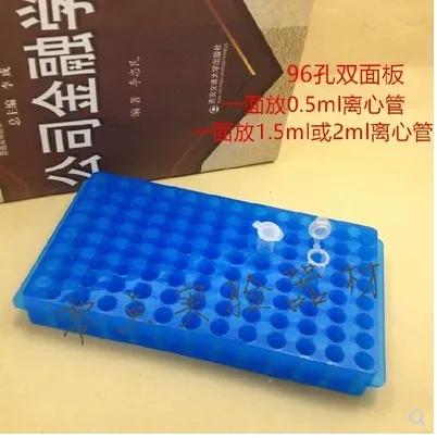 医用2ml 96孔大孔双面板长方形不带盖冷冻盒（个） - 玖梧精选