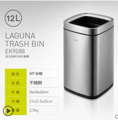 EKO 12L创意不锈钢垃圾桶家用无盖 EK9088（个） - 玖梧精选