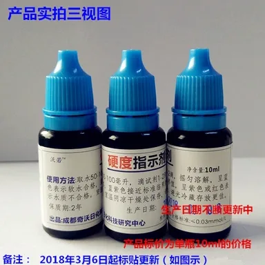 沃若钙镁指示剂1瓶可测200次（瓶） - 玖梧精选