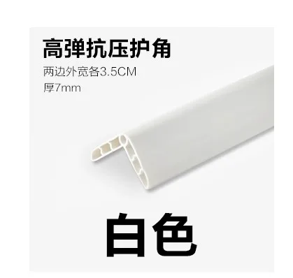 防撞条加厚加宽1米白色（有背胶）（条） - 玖梧精选