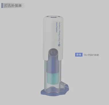 KOKUY活页打孔修复补强器 200枚（个） - 玖梧精选