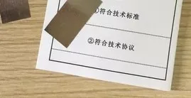 铂片电极20*20*0.1 mm（片） - 玖梧精选