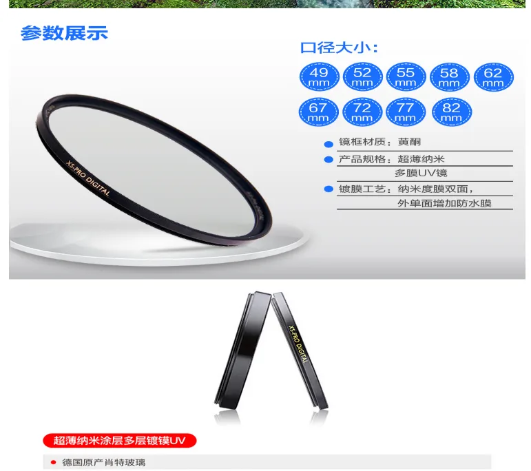 B+W uv镜 滤镜 77mm UV镜MRC NANO XS-PRO 超薄多层纳米镀膜UV镜 保护镜（个） - 玖梧精选