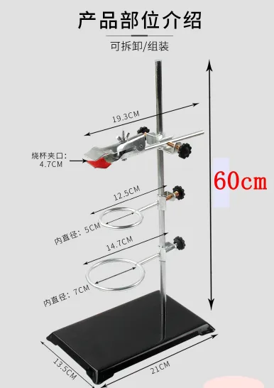 博善铁架台中号14*20*60cm （个） - 玖梧精选