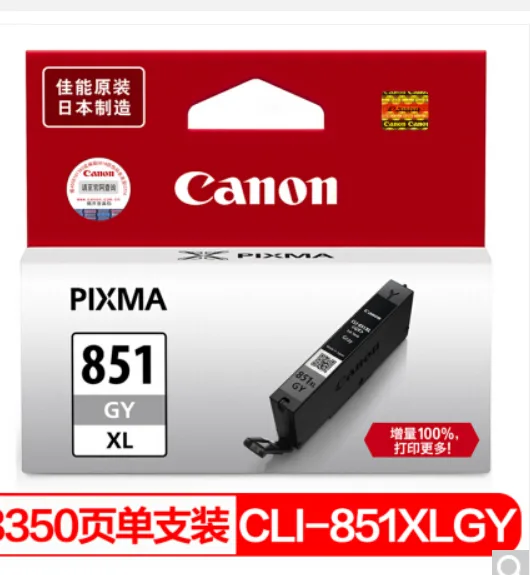佳能CLI-851XL 高容墨盒 5种颜色套装（套） - 佳能