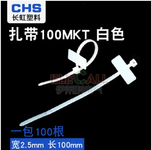 长虹CHS-100MKT尼龙扎2.5*100mm（包） - 玖梧精选