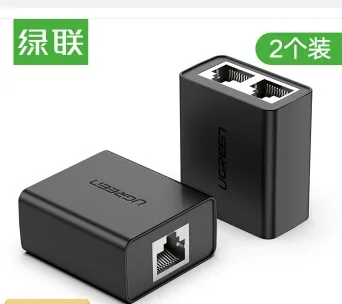绿联网线分线器一分二RJ45双网口延长器2个组合装（盒） - 玖梧精选