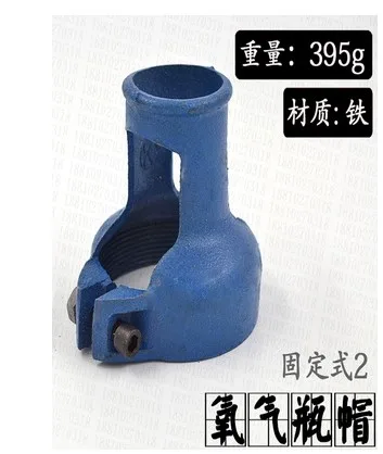 钢帽固定式氧气瓶帽款二(个） - 玖梧精选