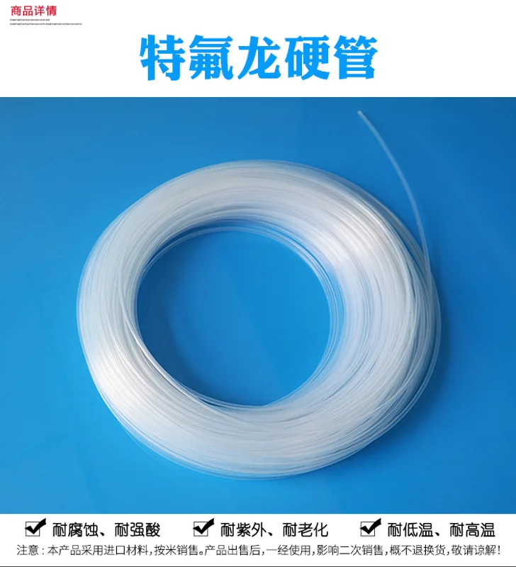 润泽四氟乙烯管500（米） - 玖梧精选