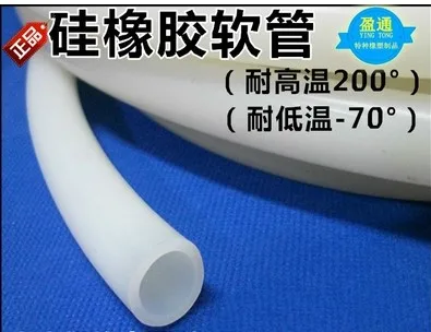 盈通硅胶管内径20mm（米） - 玖梧精选