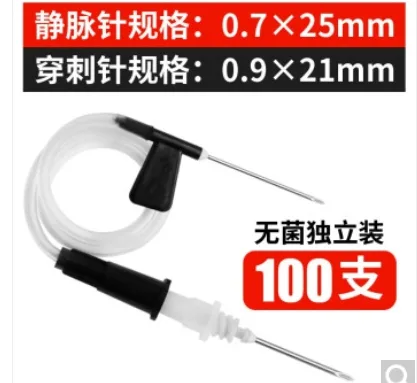 康德莱0.7#22G0.7*25mm采血针02型100支（盒） - 玖梧精选