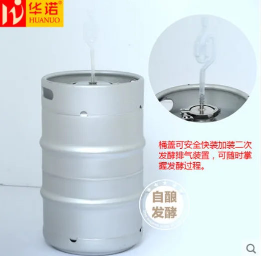 华诺 50L带孔盖啤酒桶 316-50-2（个） - 玖梧精选