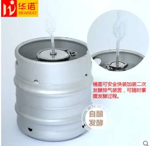 华诺 20L带孔盖啤酒桶 316-20-2（个） - 玖梧精选